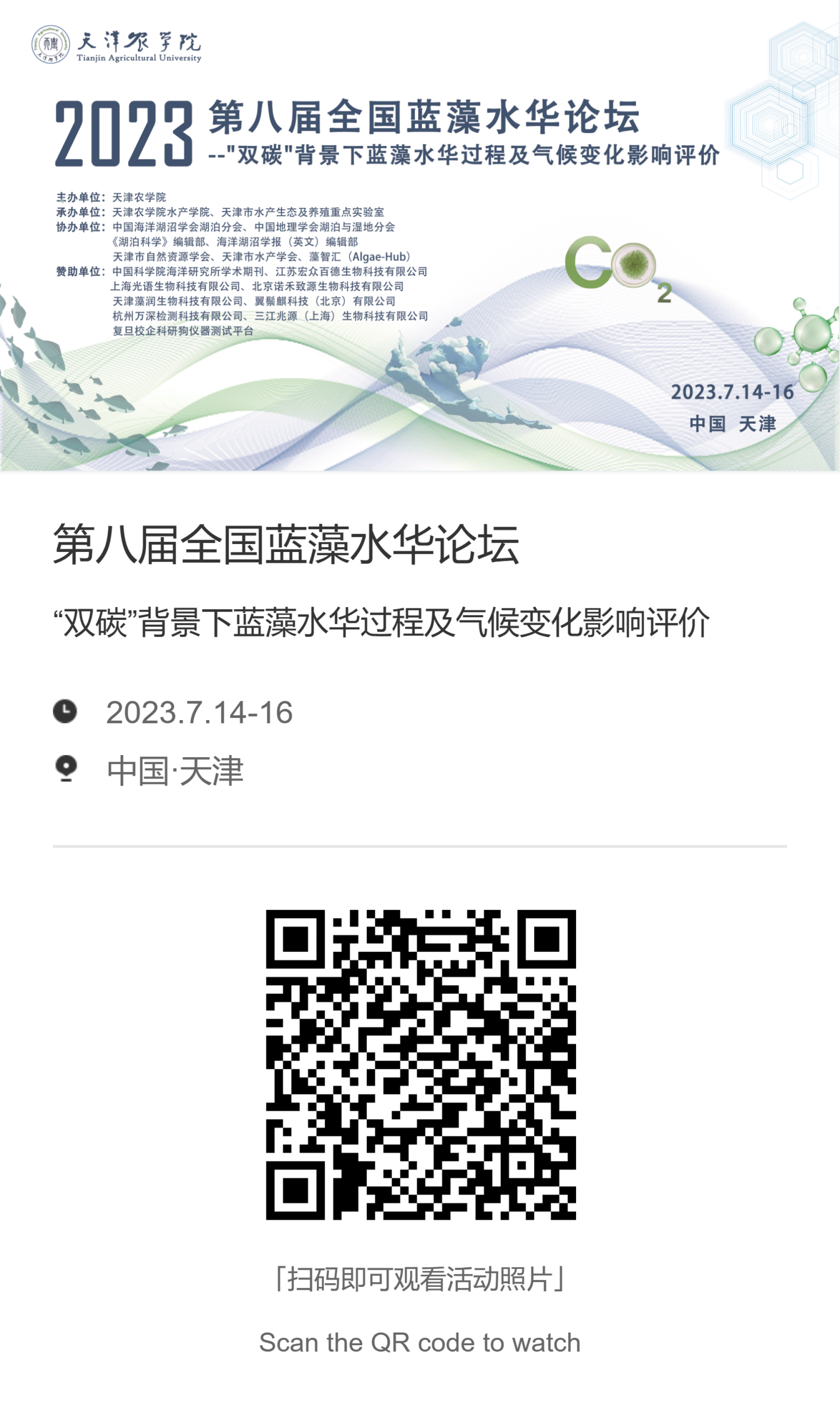 微信图片_20230717120450.png